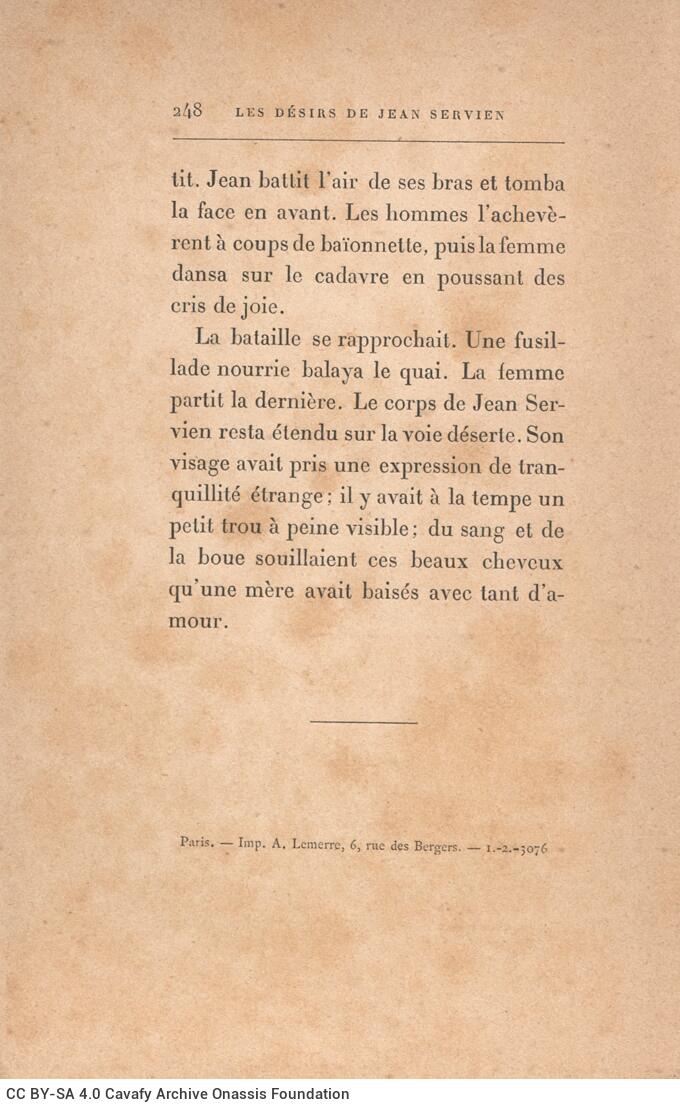 18,5 x 12 εκ. 6 σ. χ.α. + 248 σ. + 2 σ. χ.α., όπου στο φ. 1 κτητορική σφραγίδα CPC στο r